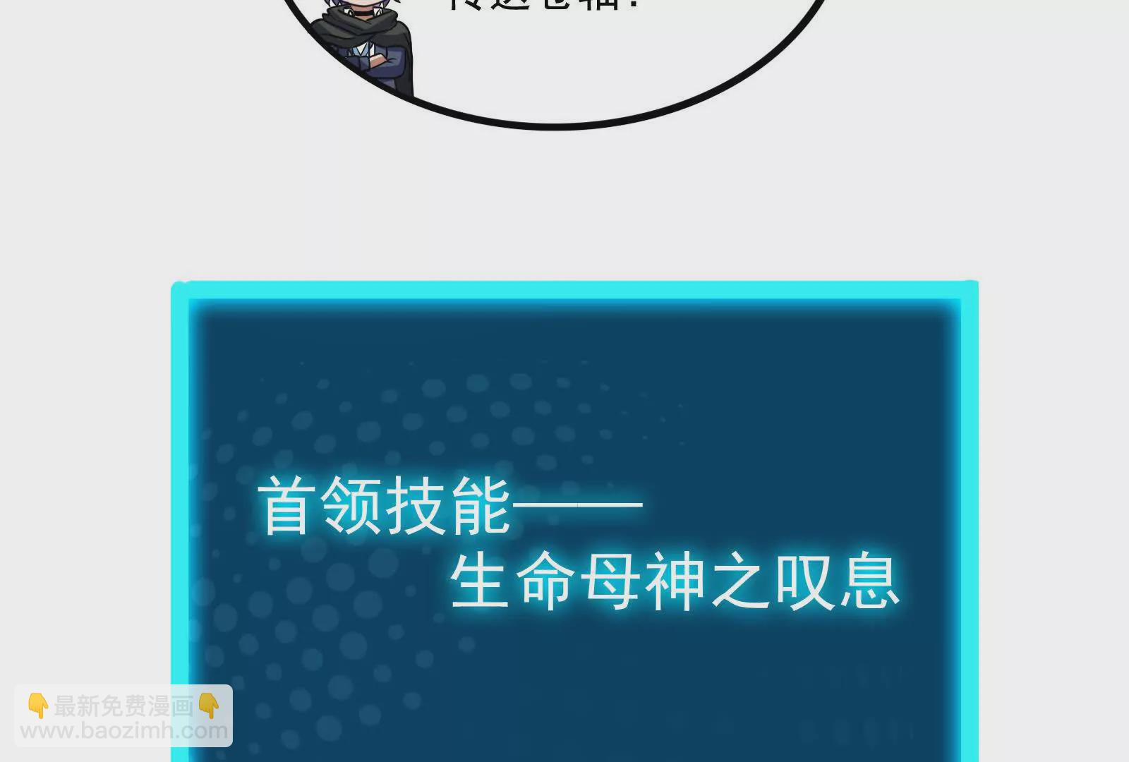 古神遊戲 - 第119話 聖槍！魔武雙修(2/3) - 5